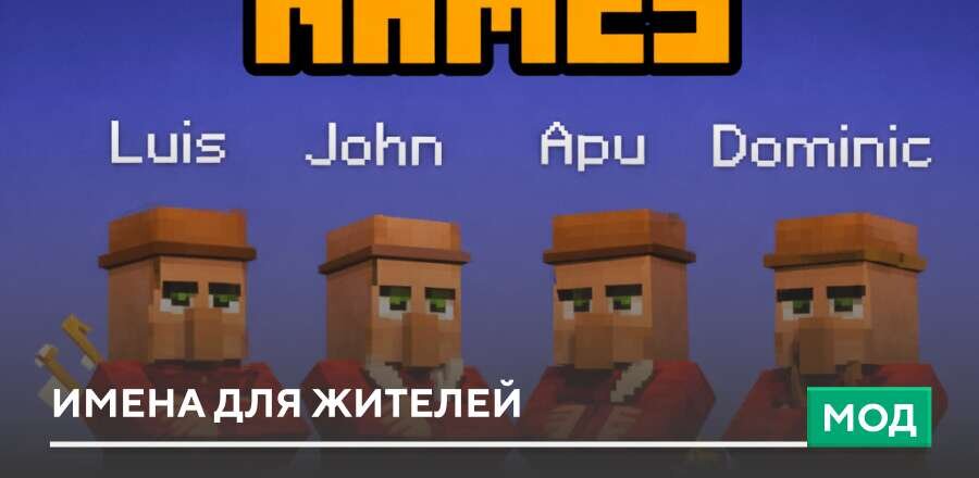 Villagers Name Mod — screenshot 1