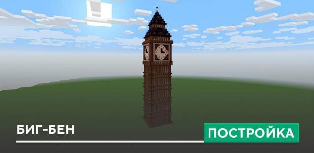 Talking Ben Mod for Minecraft — screenshot 8