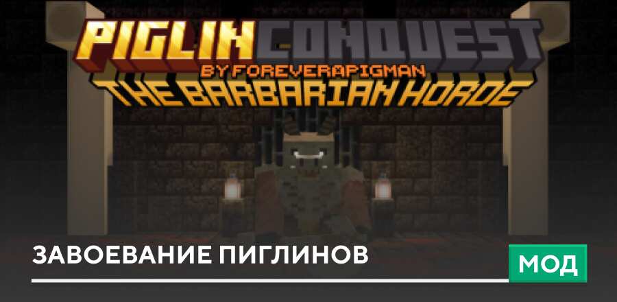 Piglin Conquest — screenshot 1