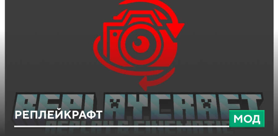 ReplayCraft — screenshot 1