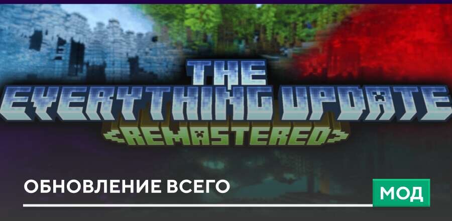 The Everything Update — screenshot 1