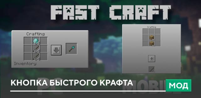Fast Craft — screenshot 1