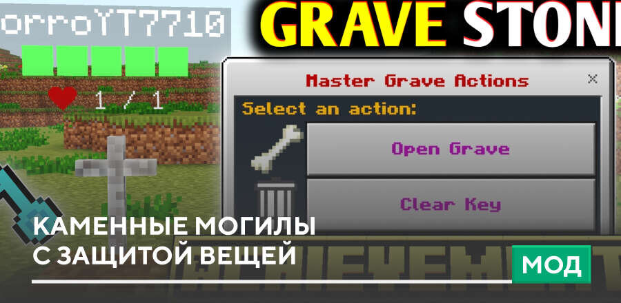 ZC Graves Stone — screenshot 1