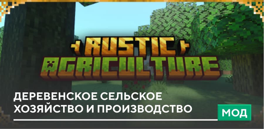 Rustic Agriculture & Production — screenshot 1