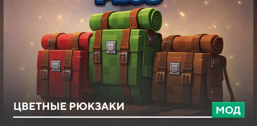 BackpacksPlus — screenshot 1