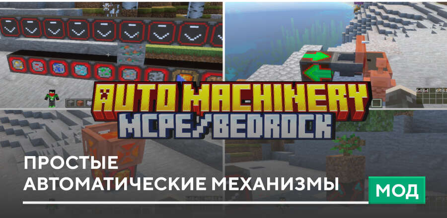 Auto Machinery — screenshot 1