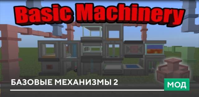 Auto Machinery — screenshot 8