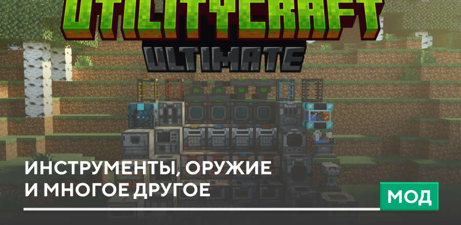 Tools, Weapons & More — screenshot 1