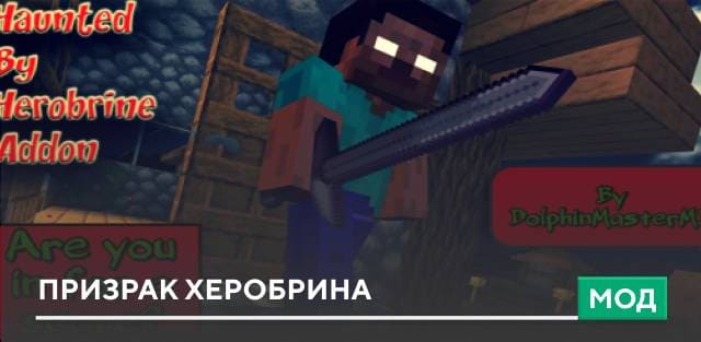 Herobrine ReAwakened — screenshot 7