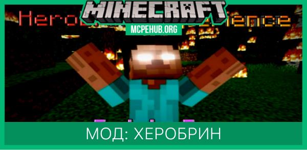 Herobrine ReAwakened — screenshot 8
