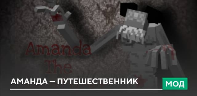 Amanda The Adventurer — screenshot 1
