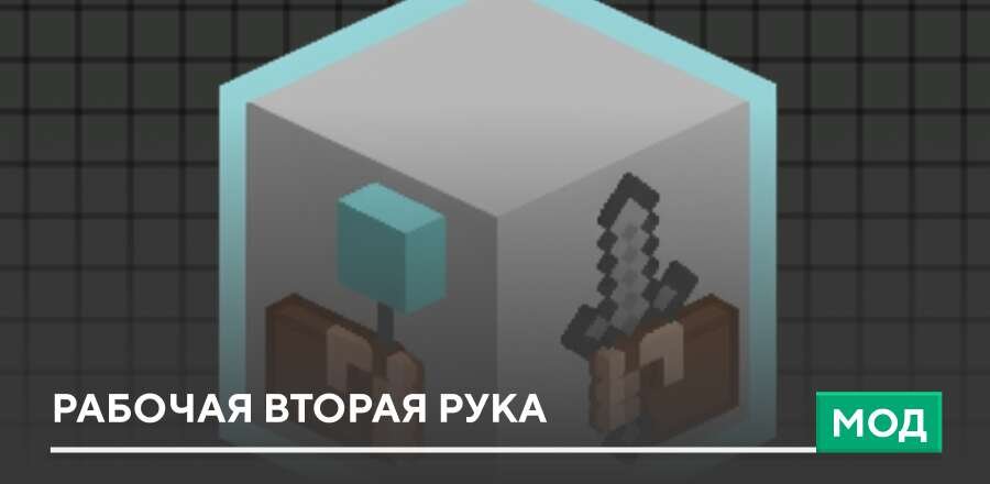 DoubleHands — screenshot 1