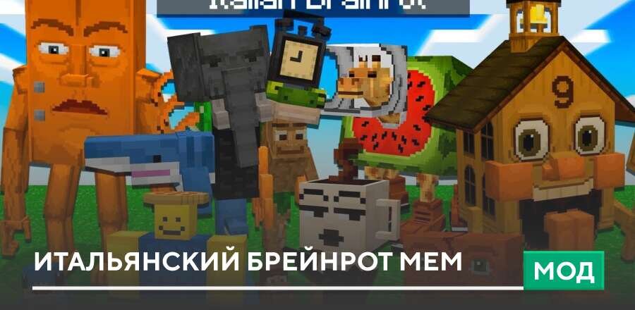 ITALIAN BRAINROTS — screenshot 1