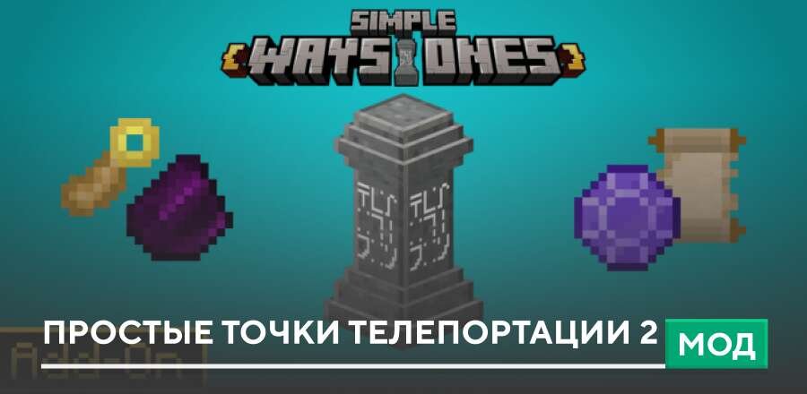 Simple Waystone 2 — screenshot 1