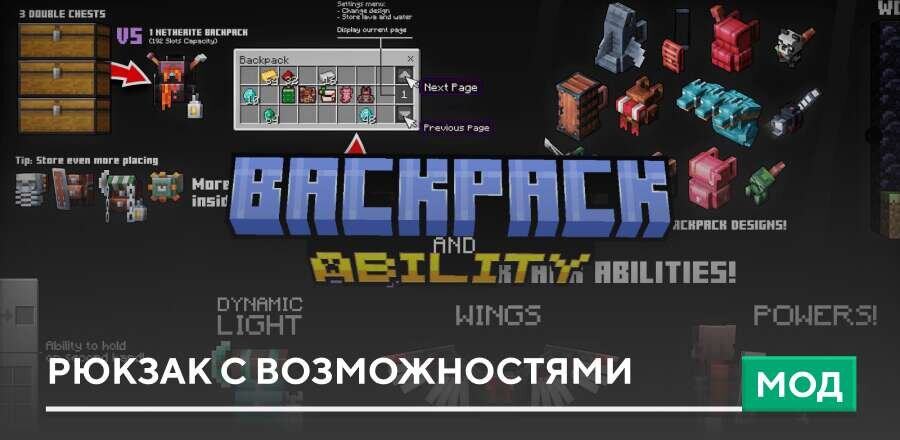 Backpacks & Ability — screenshot 1