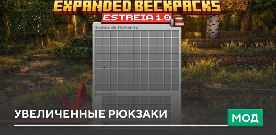 Expanded Backpacks — screenshot 1