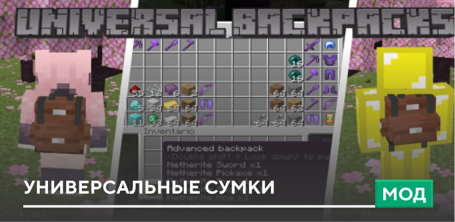 Expanded Backpacks — screenshot 8