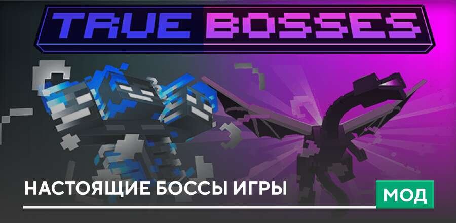 True Bosses — screenshot 1