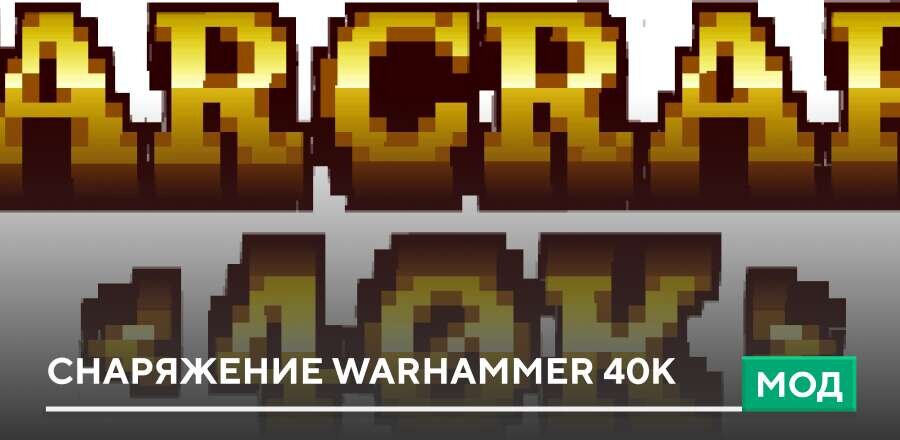 Warhammer Craft 40K — screenshot 1