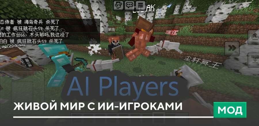 Echoes of Multiplayer (AI Players) — screenshot 1
