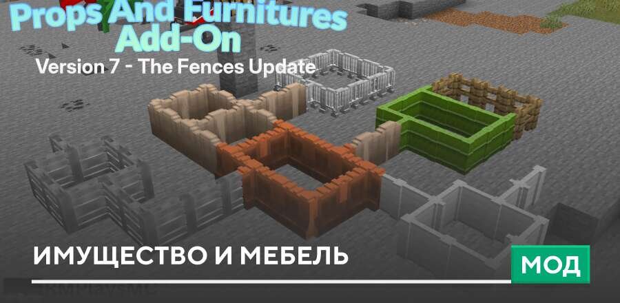 Props And Furnitures — screenshot 1
