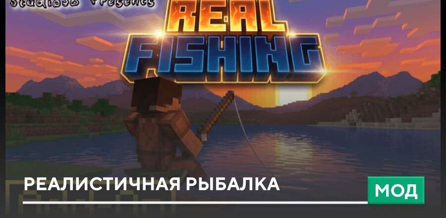 Real Fishing — screenshot 1