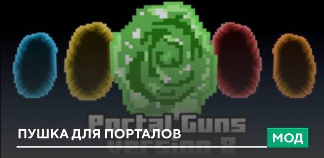 GUN + — screenshot 6