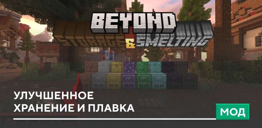 Beyond Storage & Smelting — screenshot 1