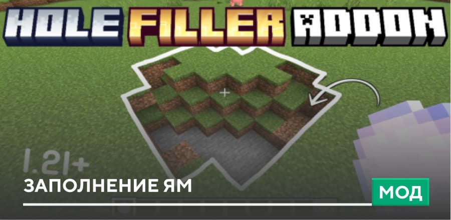 Hole Filler — screenshot 1