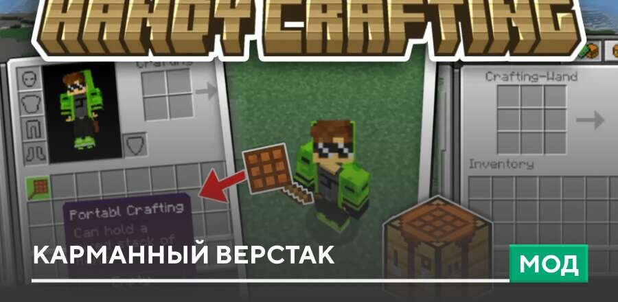Handy Craft — screenshot 1