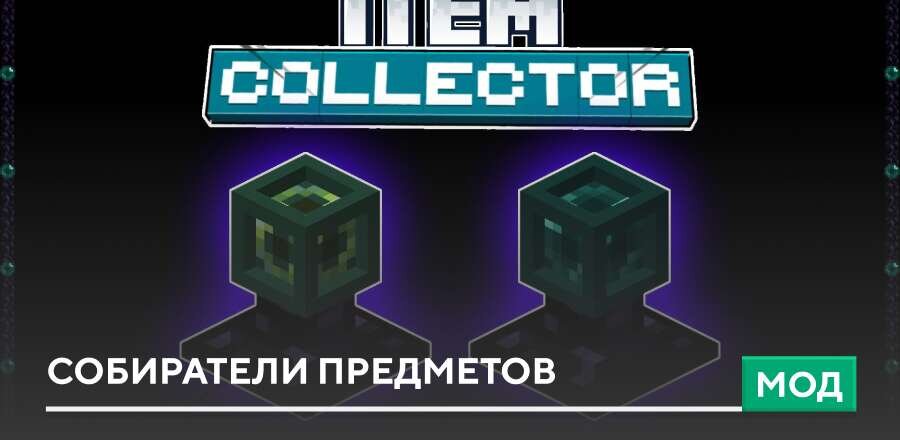 Um Item Collector — screenshot 1