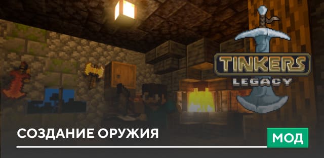 Tinker's Legacy — screenshot 1