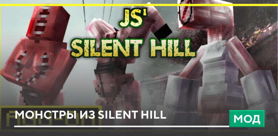 JS' Silent Hill — screenshot 1