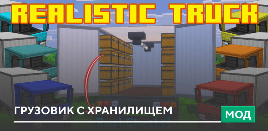 Truck with Functional Storage — screenshot 1