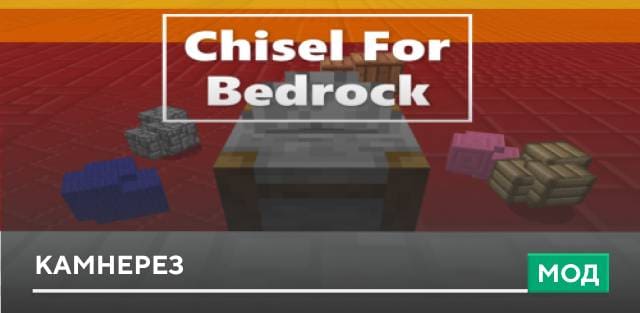 Chisel for Bedrock Edition — screenshot 1