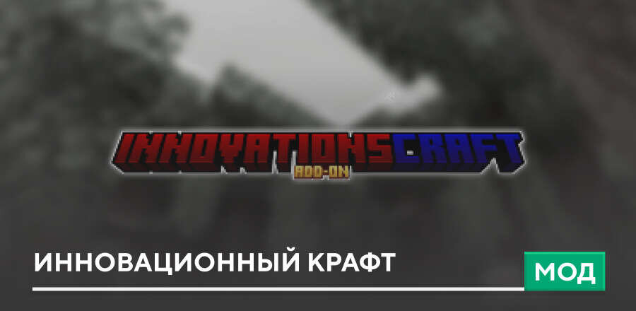 Innovations Craft — screenshot 1