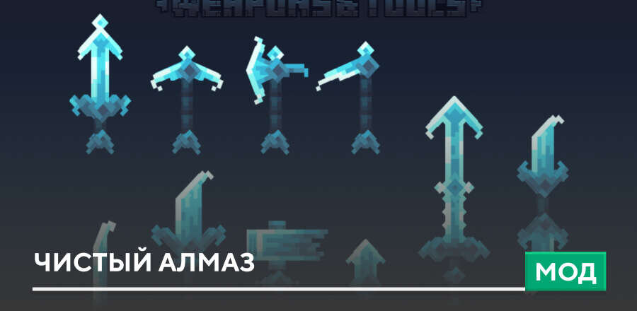 Pure Diamond — screenshot 1