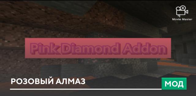 Pure Diamond — screenshot 8