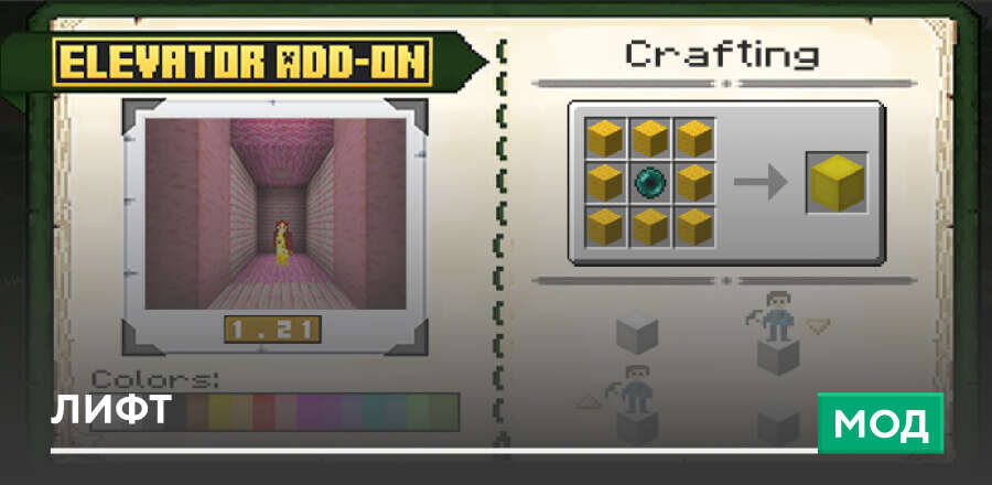 Elevator — screenshot 1