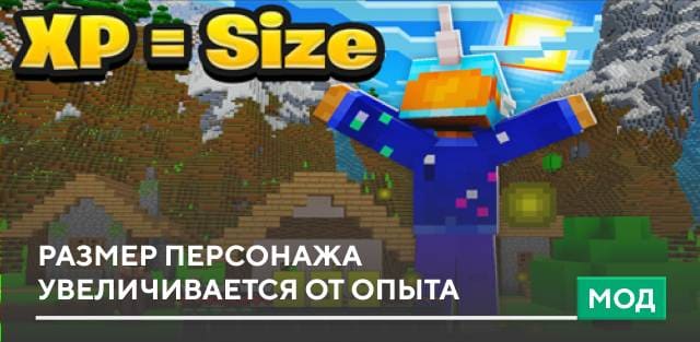 Minecraft, But Your Xp Equals Your Size — screenshot 1