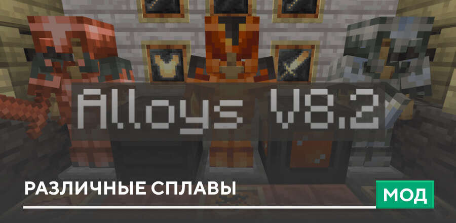 Alloys — screenshot 1