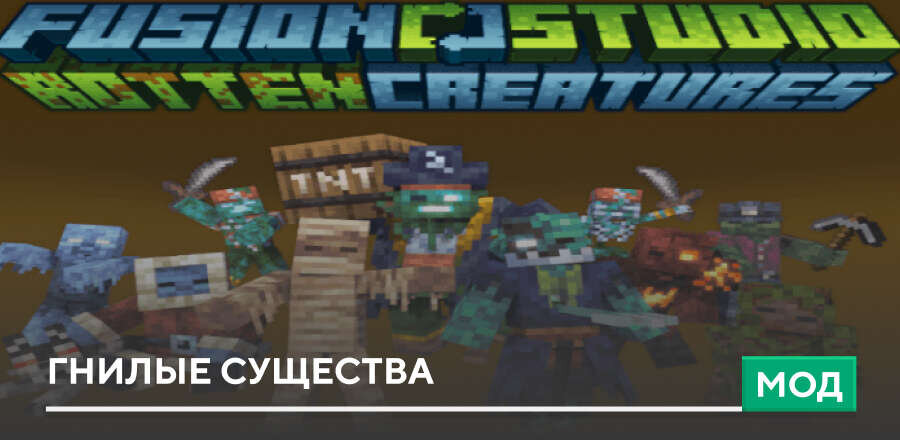Rotten Creatures — screenshot 1