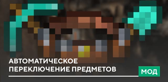 Red Tool Swapper || Dynamic Light Update — screenshot 1