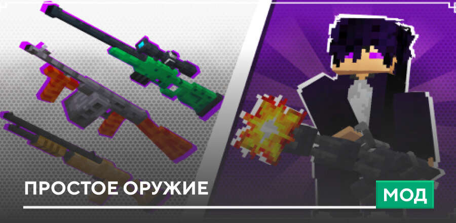 Simple Guns — screenshot 1