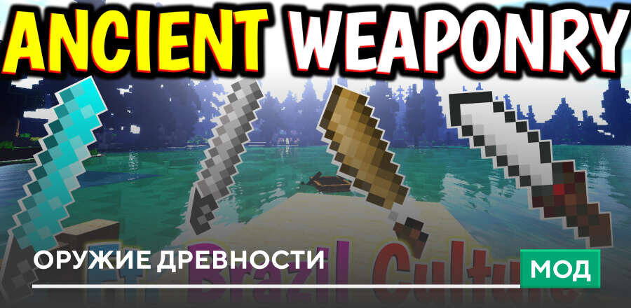 Ancient Weaponry — screenshot 1