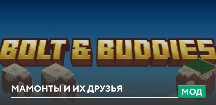 Bolt & Buddies — screenshot 1