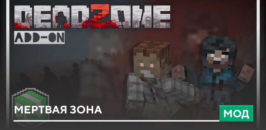 DeadZone — screenshot 1