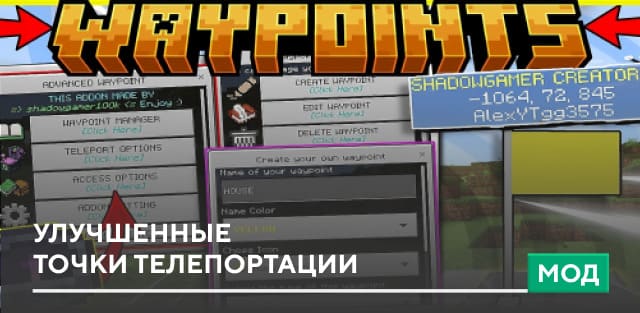 Advanced Waypoint — screenshot 1