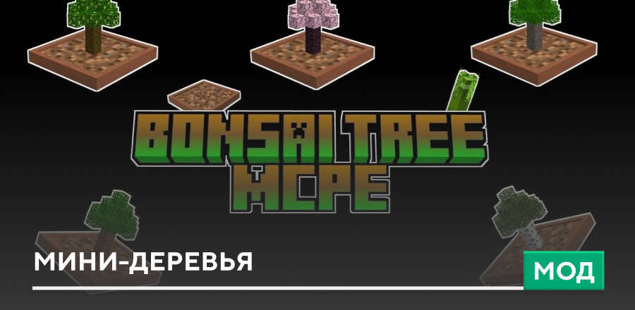 Bonsai Tree — screenshot 1