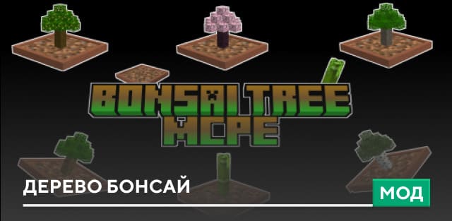 Bonsai Tree — screenshot 4